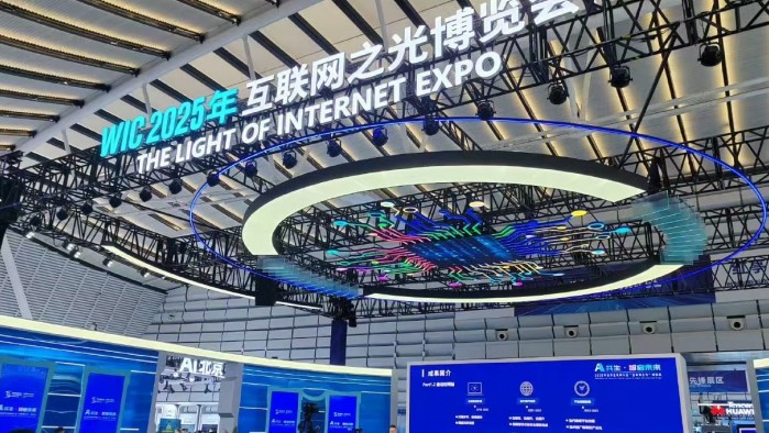 古鎮(zhèn)見未來！2025年世界互聯(lián)網(wǎng)大會(huì)烏鎮(zhèn)峰會(huì)閃耀“數(shù)智”之光